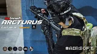 วันเหงาๆกับ AR15 Arcturus | Airsoft Gameplay | Funny Moments & fail [Part 81]