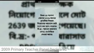 Primary Teacher Recruitment 2009 Panel Published