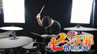 (Nanatsu no Taizai Season 4 OP 2 Full) Sora Amamiya『Eien no Aria』(Drum Cover)