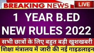 1 Year B.ed Course 2022 | 1 Year B.ed Kab Se Lagu Hoga | 1 saal ka b.ed |  4 year integrated course