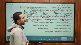 المفعول به #اكسبلور #النحو #ثانوية_عامة #تدريبات_مجانية 