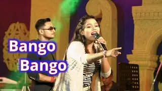 Bango bango bango - ব্যঙ্গ ব্যঙ্গ ব্যঙ্গ - pop song , entertainment dance video , hello sangeet