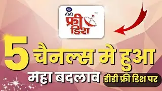 5 अप्रैल DD Free Dish में हुआ महाबदलाव | DD Free Dish New Update Today | DTH Support