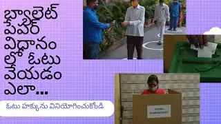 Ballot paper  vidhanam lo vote veyadam Ela ?| GHMC elections| Jaihind
