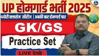   UP HOME GAURD-2025#UPSI #SSCCHSL #UPPOLICE #SSCGD#LEKHPAL 💯👌