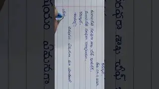 Clean Telugu Handwriting / Beautiful Telugu Handwriting #shorts #short
