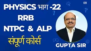 Geo-stationery or synchronous satellite,polar satellite RRB NTPC ALP CLASS-11