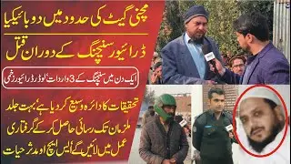 Michni Gate Ki Hudood Mein 2 Bykea Drivers Qata L | Waqt Digital Ki Khusoosi Report