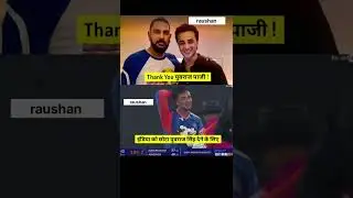 thank you Yuvraj Singh naya Yuvraj #cricket #trending #shortvideo