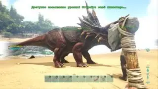 ARK: Survival Evolved ps4 ps5 как быстро приручить трицератопса how to tame triceratops fast