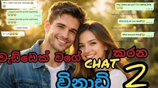 English වලින් විනාඩි 2න් Chat වැඩ්ඩෙක් වෙමු ද?මේ shortcuts 05 දැන ගන්න 😎🔥 Learn English Sinhala 