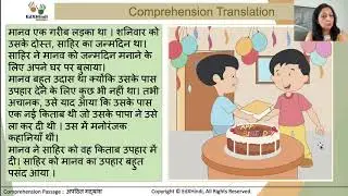 MI02081 - Learn Hindi through English : Comprehension : अपठित गद्यांश : साहिर का जन्मदिन