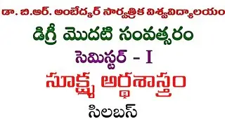 Dr. B.R. Ambedkar open university | degree first semester | Economics syllabus | #LMREducation