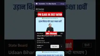 Udaan Bihar Board 2027 Honest Review 🔥 | PW Physics Wallah Coupon Code | Class 10 English Medium