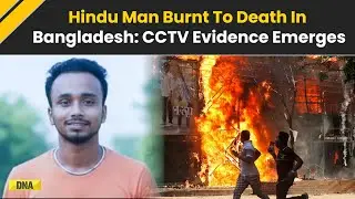 Bangladesh News: Hindu Man Burnt Alive In Narsingdi, Bangladesh; CCTV Captures Suspect Nearby