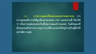◣มสธ.◢ 20303 จิตวิทยาและวิทยาการการเรียนรู้ ครั้งที่ 1-2