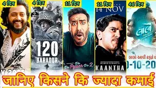 LAALO BOX OFFICE COLLECTION DAY 46, MASTIII 4, KAANTHA, DE DE PYAAR DE 2,120 BAHADUR COLLECTION DAY4
