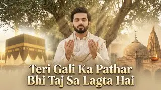 Teri Gali Ka Pathar Bhi Taj Sa Lagta Hai | New Sufi Heart Touching Song | Hindi Song | New Song 2026