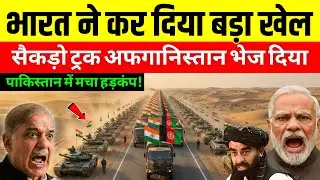 World Shocked! India sends 7.5 Ton Medicine to Afghanistan