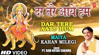 Dar Tere Aaye Hum I Devi Bhajan I PT. RAM AVTAR SHARMA I Full HD Video Song I Maiya Kahan Milegi