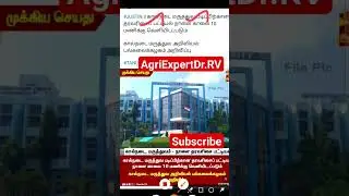 TANUVAS Ranklist 2023|Tamilnadu veterinary course Ranklist|B.V.Sc Ranklist2023 release date#trending