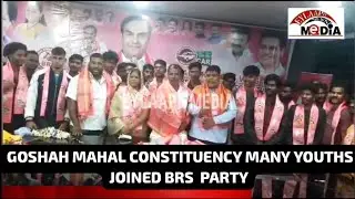 Goshah Mahal constituency many youths joined the BRS party.