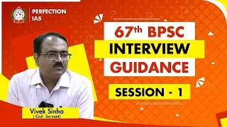 67th BPSC Mock Interview Guidance | Session-1 | Perfection IAS #67thbpsc #interview #perfection_ias