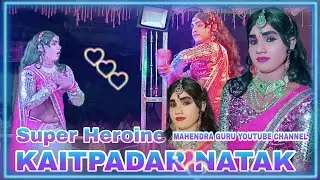 super Heroine video kaitpadar natak Dhamaka Sambalpuri Mahendra Guru YouTube channel
