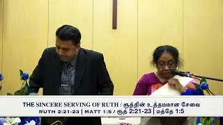 THE SINCERE SERVING OF RUTH / ரூத்தின் உத்தமமான சேவை (ENGLISH / தமிழ்)