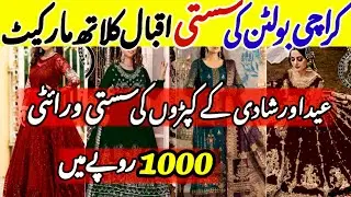 Iqbal Cloth Market Bolton - Fancy & Branded chiffon & organza Dress Shopping