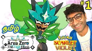 Pokemon tamil பகுதி 1 The Hidden Treasure of Area Zero: The Teal Mask - Pokemon Scarlet & Violet DLC