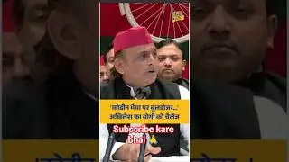 sa #akhileshyadav #samajwadimedia #ahir #news #short#video #ajj#ki#taji#maisham#khabhar