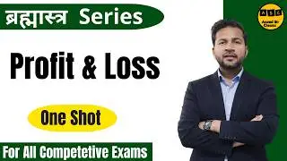 Profit & Loss 🤑 | One SHOT 😍 | 5 Best Questions 