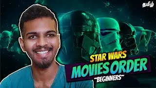 STAR WARS படங்களை எந்த Orderல பாக்குறது? | Tamil