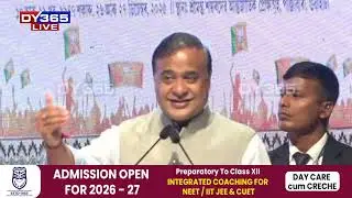 মুছলমানৰ সংখ্যা বৃদ্ধি প্ৰসংগক লৈ মুখ্যমন্ত্ৰীৰ মন্তব্য