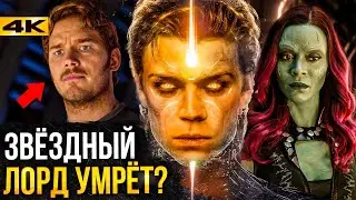 Стражи Галактики 3 - разбор трейлера. Гамора вернулась!