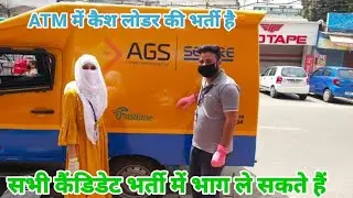 ATM Cash Loading Permanent Job |Cash Loadder Custodian
