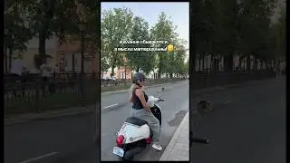 Мысли материальны, мечтайте правильно😁 #юмор #reels #artist #video #shortvideo #short #moto #скутер
