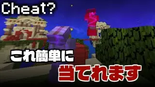 【ベッドウォーズ】【小技】透明ポーションはもう怖くない。これを見るだけで簡単に対処できる。
