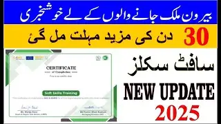 Soft skill training certificate implementation extended 30 days for traveler to work visa