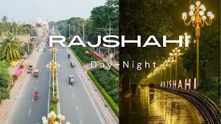 একদিনে রাজশাহী ভ্রমণ | আমার বাংলাদেশের দেখা সবচাইতে সুন্দর শহর | Most clean city in bangladesh