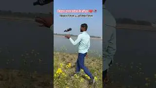 Bihar Uttar Pradesh border #viralvideo #waral #trending #video