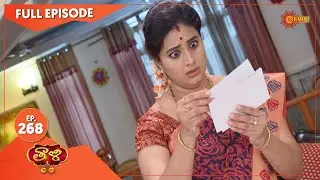 Thaali - Ep 268 | 13 July 2021 | Gemini TV Serial | Telugu Serial