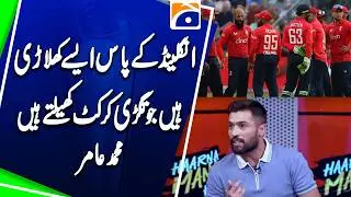Mohammad Amir Highlights England&rsquo;s Powerful Batters - Sports Floor