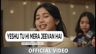 Deep Worship Song Hindi | Yeshu Tu Hi Mera Jeevan Hai | New Christian Song Hindi 2026 |