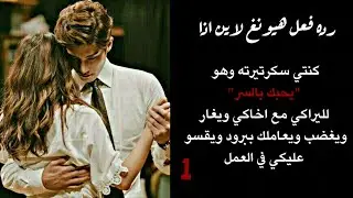 رده فعل هيونغ لاين اذا كنتي سكرتيرته ويحبك بالسر لليراكي مع اخاكي ويظنه حبيبك لليعاملك بقسوه 🔥 جفاف