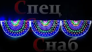 Светодиодная перетяжка 