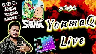 தமிழ் SAUSAGEMAN GAME  LIVE #sausagemanofficial #sausagemanlive #yonmaq #sausagemanbattleroyale