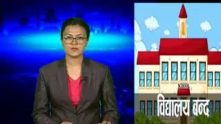 Abc News ||Nepali Samachar  || News Nepal || Todays Top News