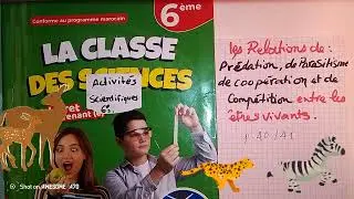 LES RELATIONS DE PRÉDATION,DE PARASITISME,DE COOPÉRATION ET DE COMPÉTITION ( 6e-p.40/41)🦬🐆